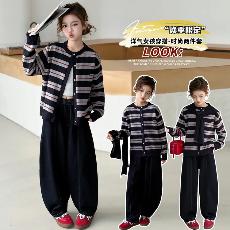 女童套装秋装2025新款儿童学院风针织外套女孩春秋季弯刀裤两件套