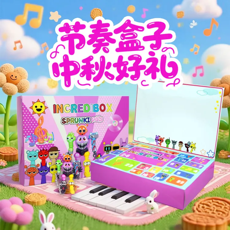 【开学季】创意礼物限定版节奏盒子DIY男孩女孩儿童洞洞乐礼盒玩具