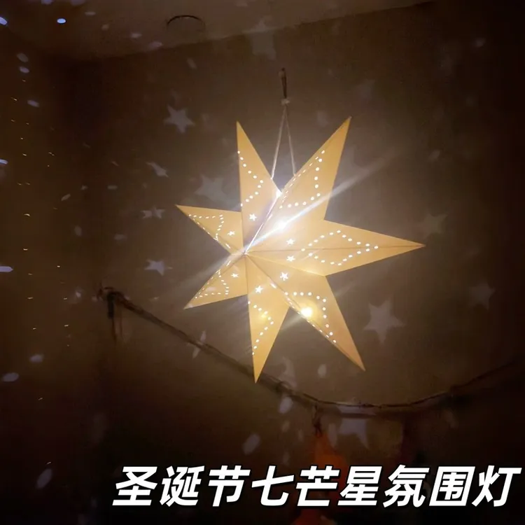 圣诞节七芒星氛围灯圣诞场景布置装饰立体吊灯创意个性卧室暖光灯
