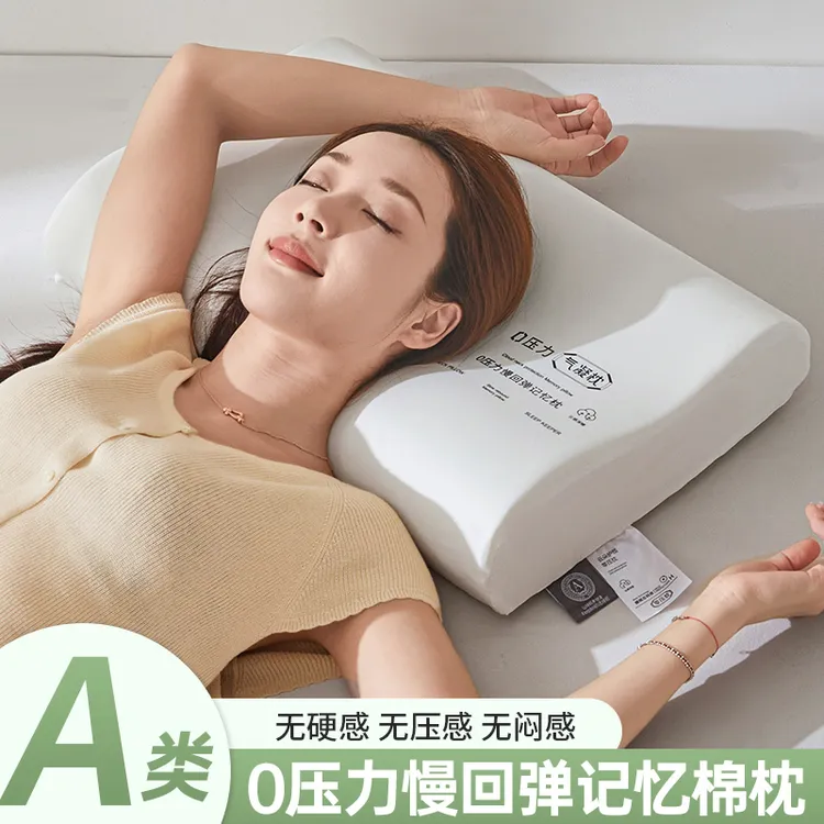 小米枕头深睡pro二代枕头睡眠专用0压力深睡眠护颈椎助睡眠记忆枕