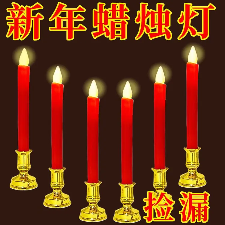 【热销】摇摆仿真电子蜡烛灯火焰灯电池插电两用乔迁过节无烟蜡烛灯