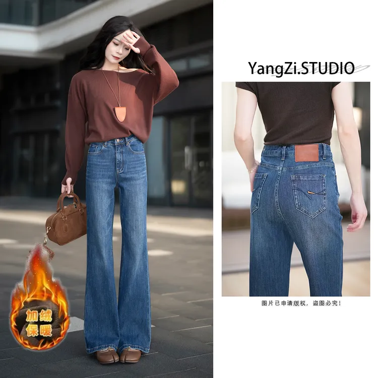 【琥珀海湾】秋冬加绒四面弹牛仔显高腿长百搭直筒不紧身微喇叭女裤