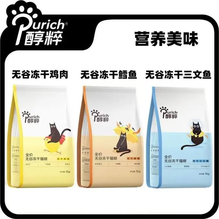 醇粹全价无谷猫粮鸡肉三文鱼冻干猫主粮增肥发腮鳕鱼通用美毛纯粹