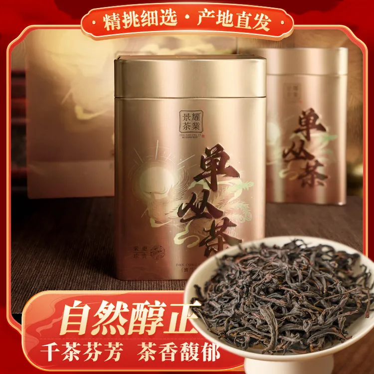 2025新茶潮州凤凰单丛茶蜜兰香清香乌龙茶高山茶节日茶礼礼袋