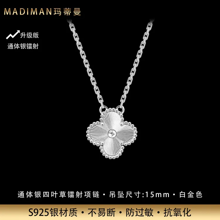 MADIMAN/玛蒂曼 坠链均925银 镭射款四叶草项链实心纯银不掉色ins