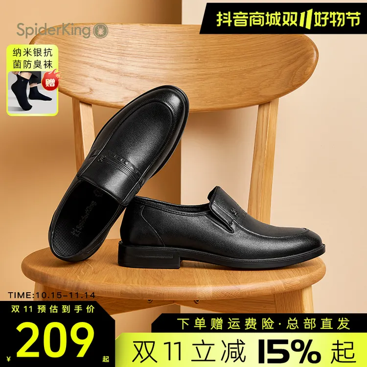 蜘蛛王男鞋2025夏季简约商务休闲皮鞋时尚百搭牛皮男士一脚蹬