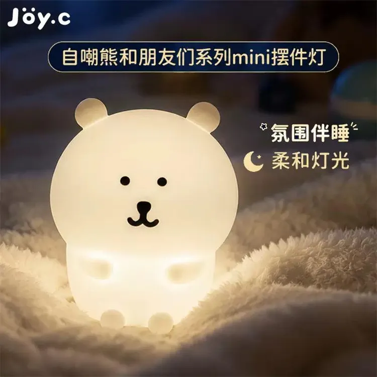 自嘲熊拍拍灯mini摆件灯潮玩小夜灯盲盒动漫周边氛围灯盲盒