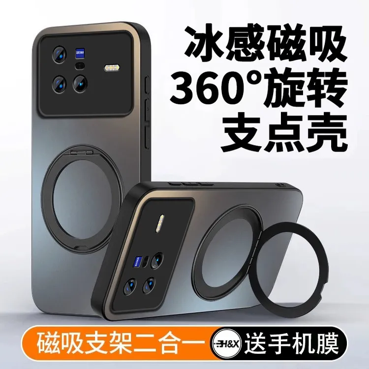【秒变支点壳】适用vivox80手机壳新款磁吸vivox80pro高级车载支架