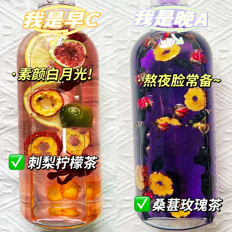 【白月光】早C晚A茶刺梨玫瑰花黑枸杞桑葚柠檬茶包女养生茶泡水喝的