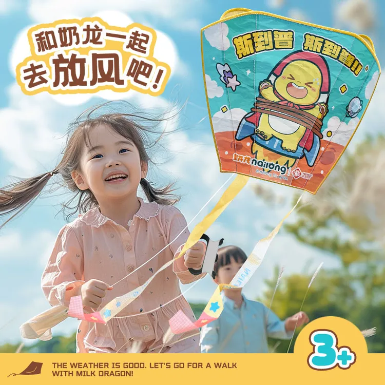 2025新款奶龙儿童风筝微风易飞卡通带线户外溜娃神器风筝玩具