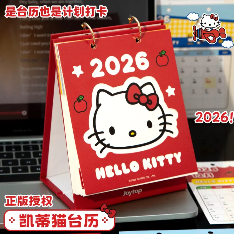 正版HelloKitty台历！可爱日历本桌面摆台凯蒂猫2026新款迷你工位