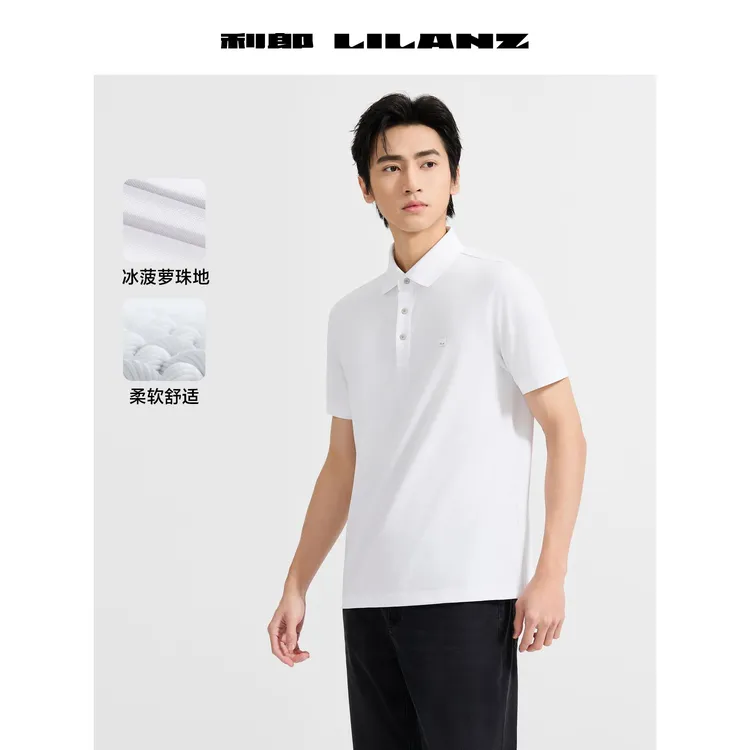 Lilanz/利郎T恤【凉感高尔夫】Polo衫2026凉感短袖夏季新款薄款