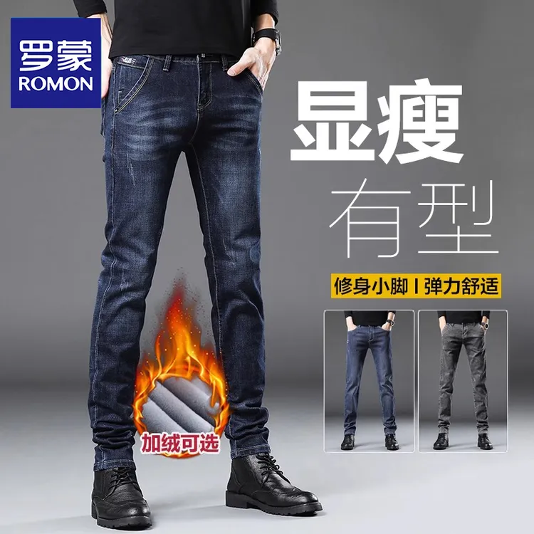 罗蒙高端加绒牛仔裤男士秋冬季新款潮牌弹力修身小脚休闲长裤子男