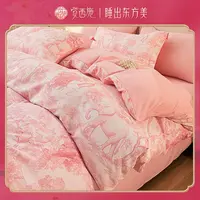 【郑国霖专属】觉西施*陶瓷磨毛四件套林深见鹿-粉