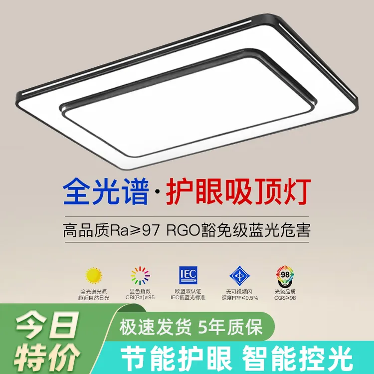 2025年新款led吸顶灯房间卧室灯客厅灯大厅现代简约大气中山灯具5