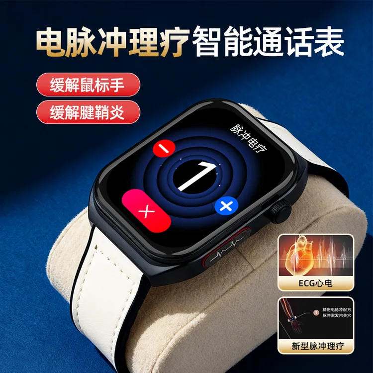 脉冲理疗智能手表ECG心电健康监测2025新款蓝牙通话运动手环男女