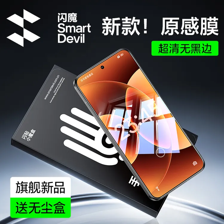 闪魔适用红米k80/k70钢化膜小米15/14手机膜iqoo13超声波解锁