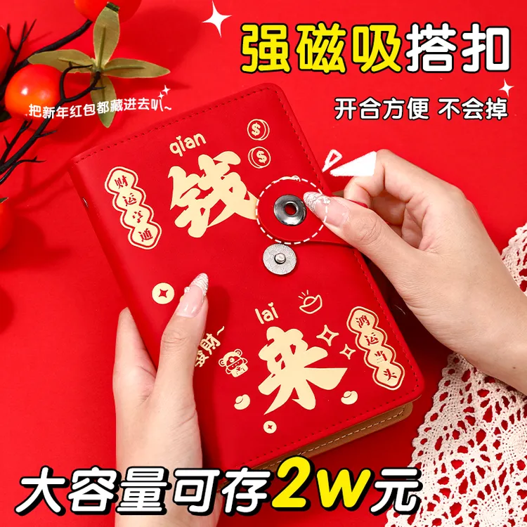2025新款钱来存钱本人民币存钱袋夹钱册磁扣只放现金大容量收藏夹