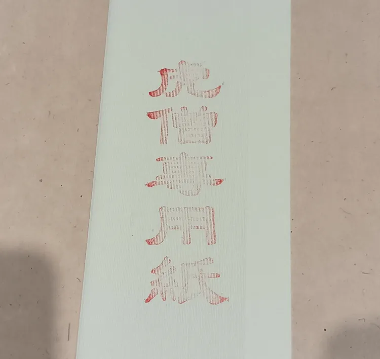 虎僧老师同款生宣纸四尺整张100张