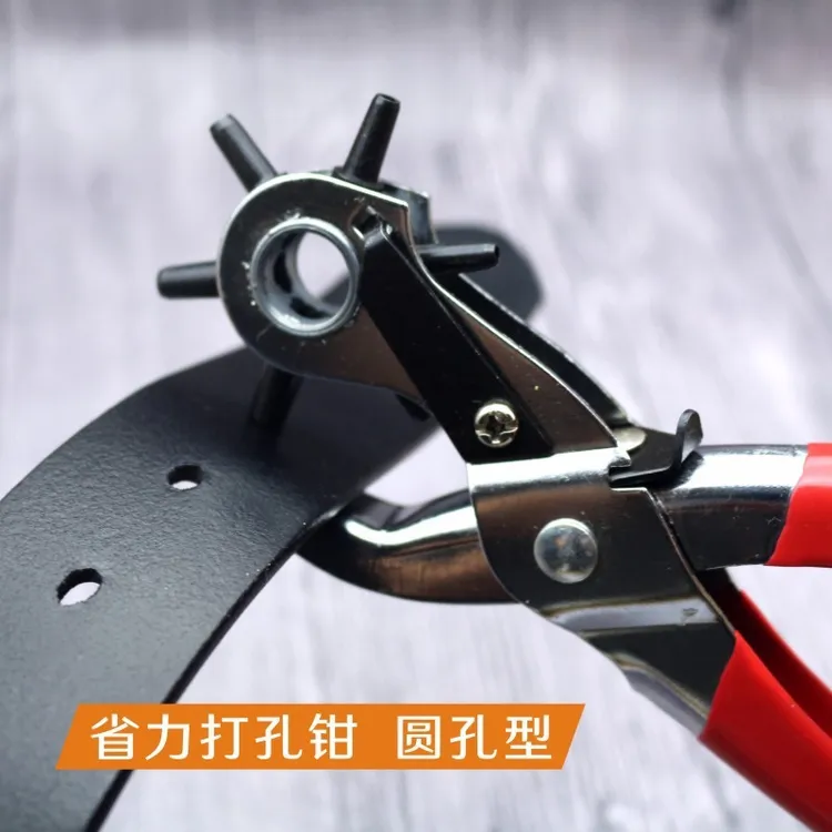 多功能皮带打孔钳 圆孔扁孔椭圆孔打孔器腰带皮具皮革纸张打孔钳