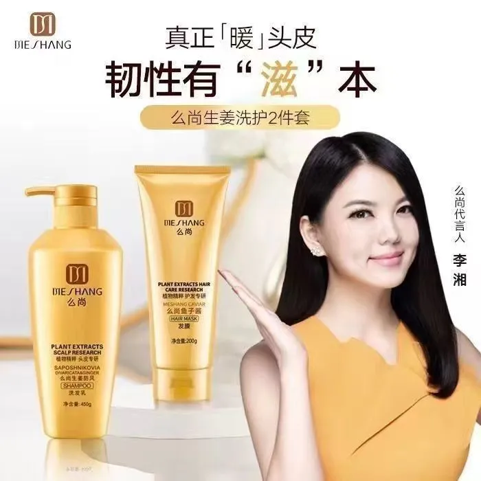 么尚洗发水沐浴露生姜精粹去屑控油无硅油洗发乳护发素清洁身体乳