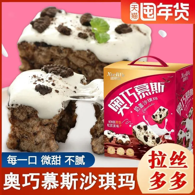 麦思凯奥巧慕斯奶盖沙琪玛香浓巧克力整箱无蔗糖萨其马零食年货