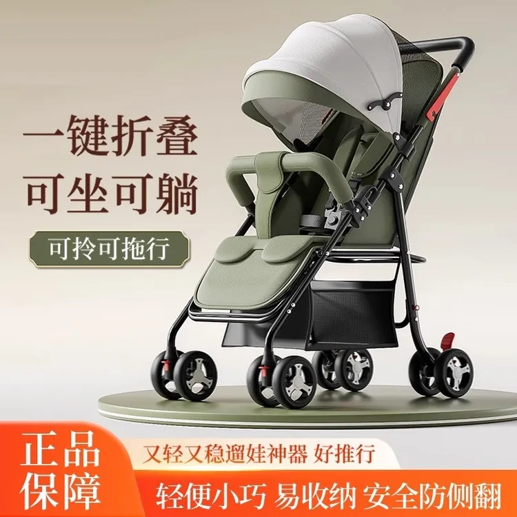 高景观推车轻便折叠可坐可躺儿童宝宝小孩户外四轮手推车一键收车