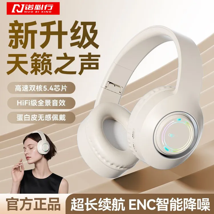 【官方正品】新款高音质头戴式无线蓝牙耳机电竞游戏运动降噪通用款