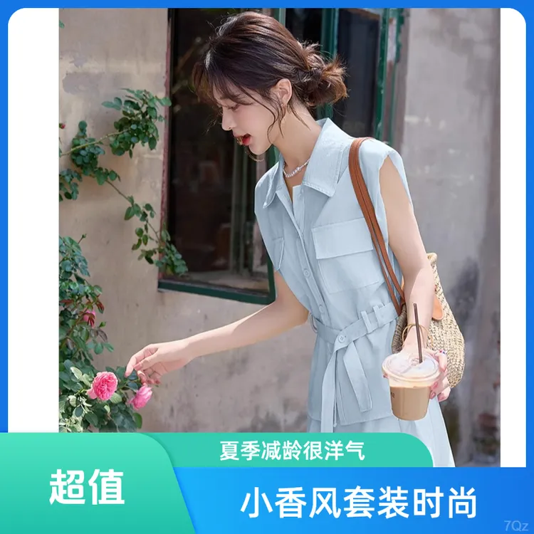 拉夏贝尔2025夏季减龄小香风无袖衬衫洋气阔腿遮肉两件套女装