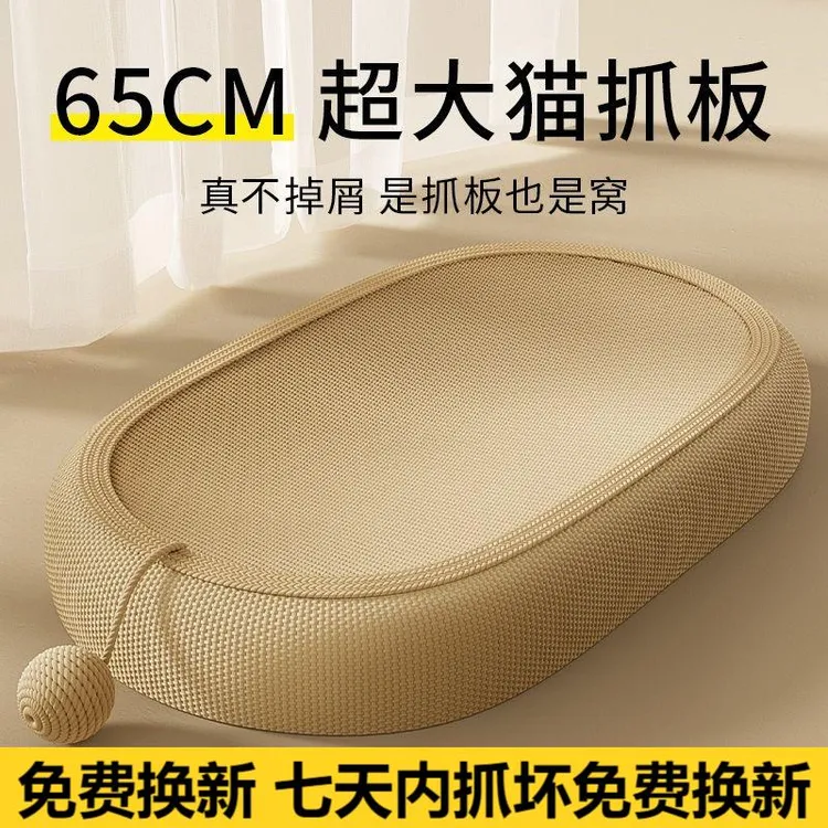 耐磨不掉屑剑麻材质猫抓板猫窝一体耐磨耐抓不掉屑耐抓猫咪磨爪神器猫咪玩具