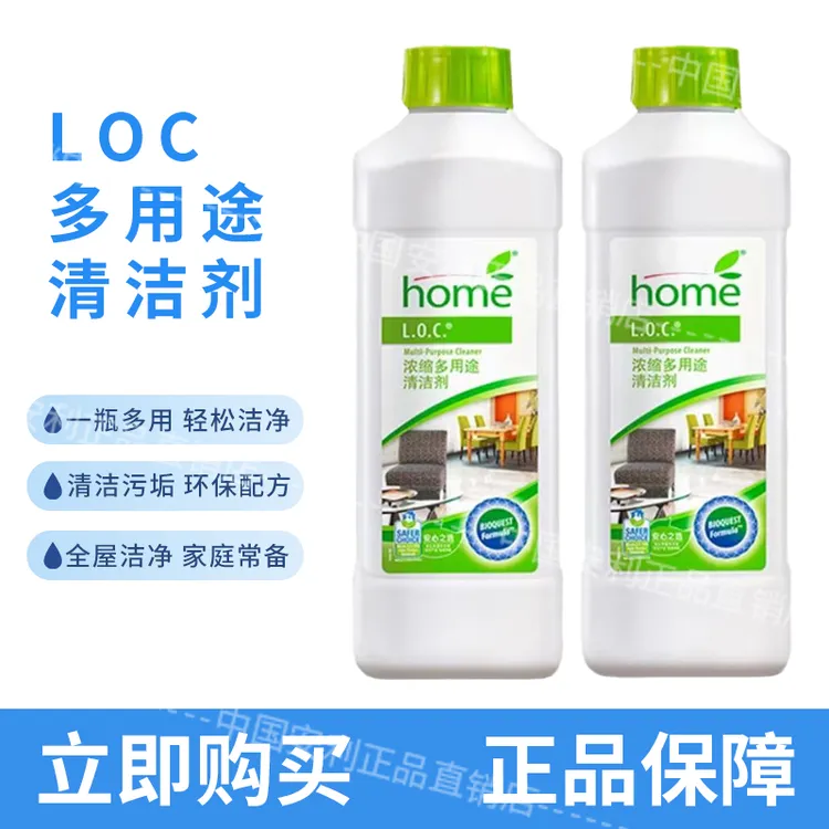 优生活乐新LOC浓缩多用途清洁剂地板瓷砖玻璃去污除垢清洁液