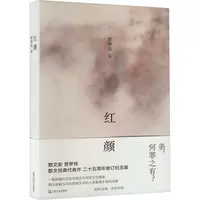 【新华正版】 红颜 上海文艺出版社 贾梦玮 著