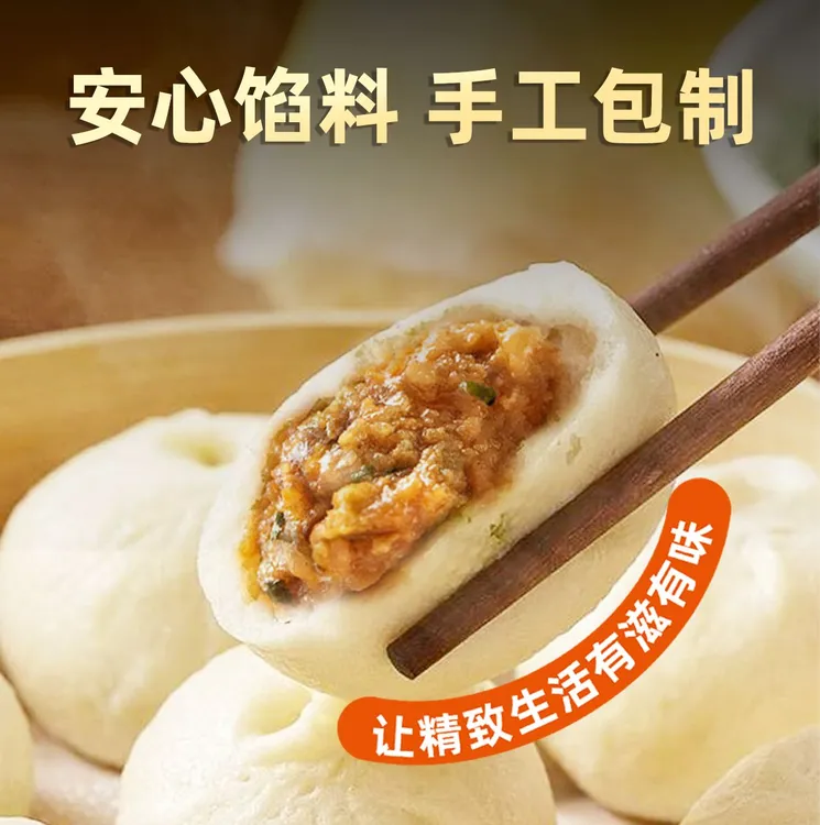 颀味老面鲜肉小笼包早餐儿童速食方便半成品黑猪肉手工速食包子