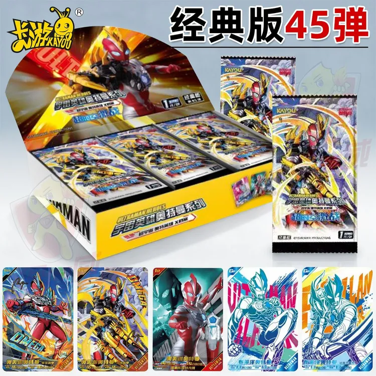 卡游奥特曼卡片经典版第45弹sgr卡赛罗男孩玩具收藏卡牌卡册礼物