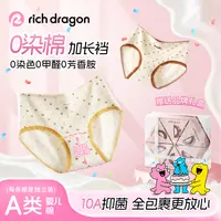 Rich Dragon10A级加长棉裆荔珑0感阳光棉蛋糕裤甜美少女三角内裤