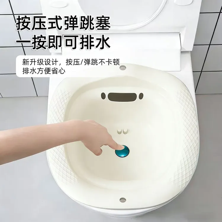 按压滤水免蹲坐浴盆浴室女士洗屁股马桶盆卫生间孕妇专用清洗盆
