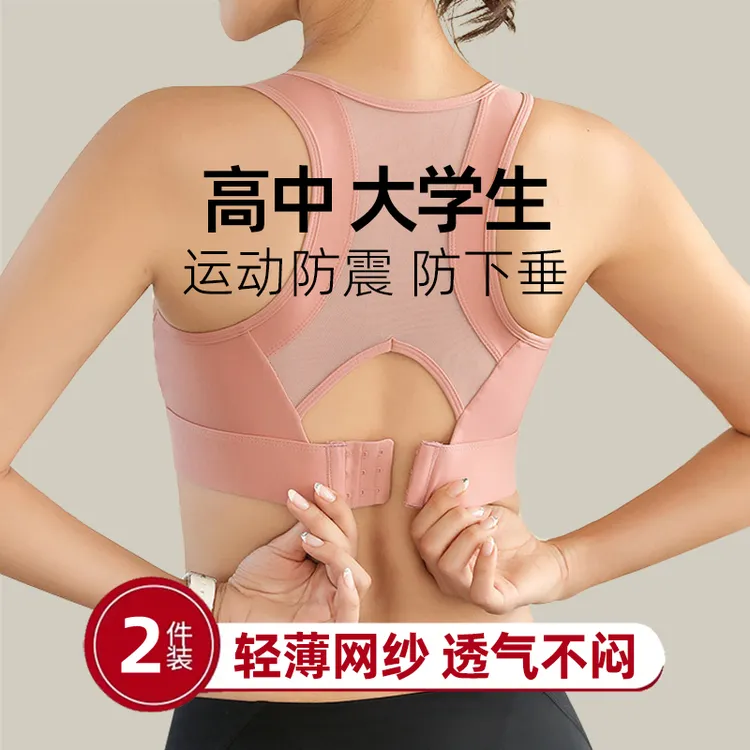 内衣初中高中女生大学学生青少年少女孩文胸大童12周岁以上防下垂