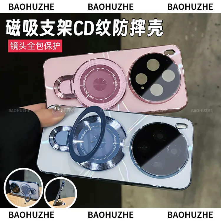 磁吸支架CD纹适用vivox300/x300Pro手机壳镭射防摔全包x200