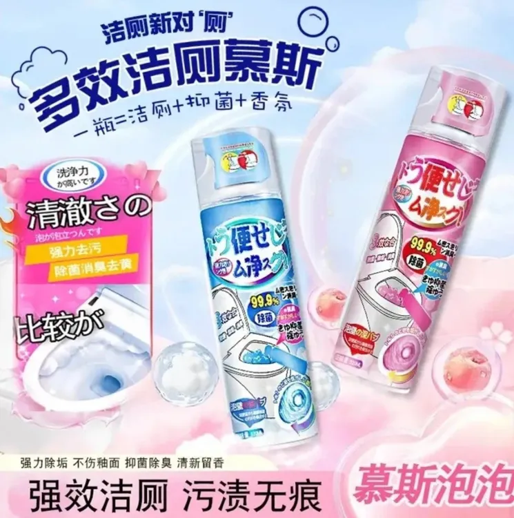 留香抑菌清香型祛异味卫生间马桶清洁剂除垢马桶强效泡沫除臭香氛
