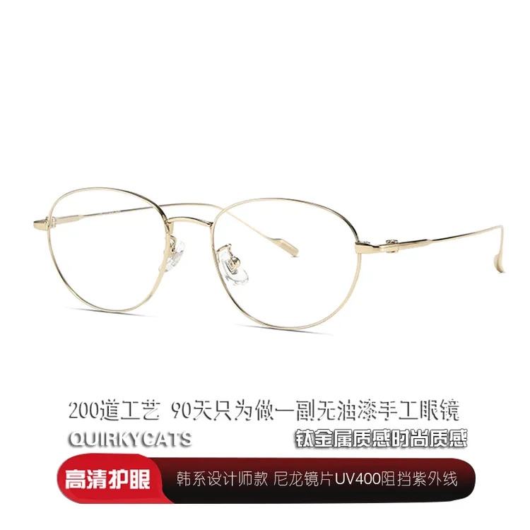 时尚款高清防蓝光光学眼镜护目眼镜架98670