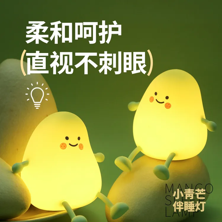 芒果拍拍灯感应小夜灯儿童生日礼物闺蜜送礼实用充电床头氛围灯