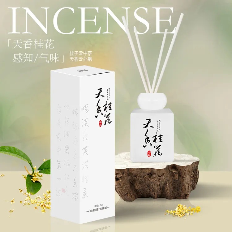 和流香桂花无火香薰家用室内厕所持久留香空气清新剂香薰礼品好物