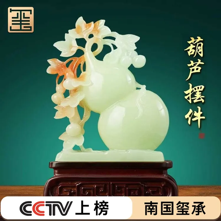 葫芦摆件高档家居客厅玄关桌面新中式装饰品乔迁新居大号摆设礼物