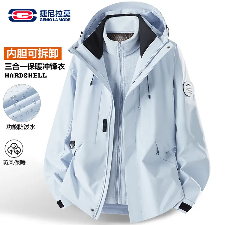 GENIO LAMODE敖瑞鹏代言冲锋衣2025新款三合一登山服户外男女外套