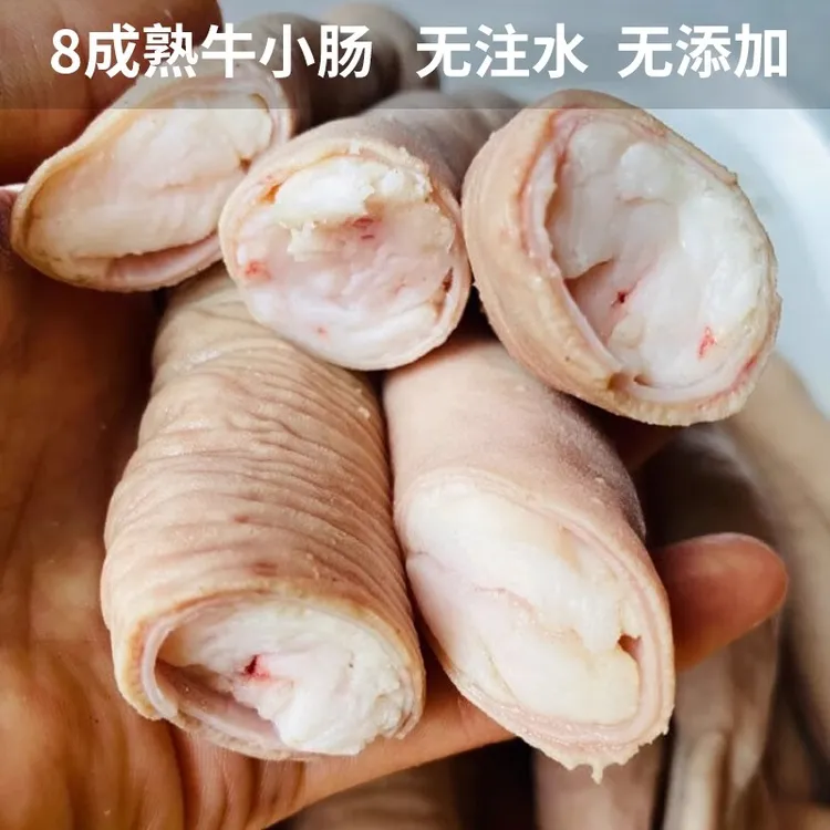 正宗黄牛新鲜小肠广东牛杂牛下水屠宰场直发本地国产带油牛小肠