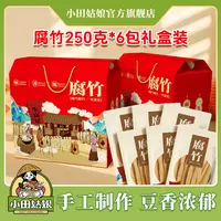 美美腐竹干货手工腐竹原浆黄豆火锅食材好吃豆腐皮