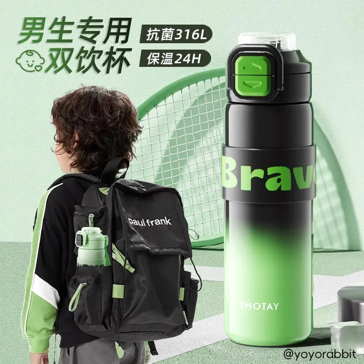 初中生保温杯上学专用杯子小学生儿童男孩2025新款运动水壶大容量