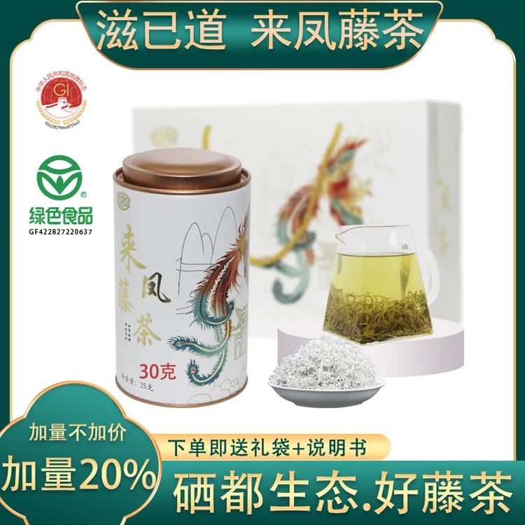 滋己道【新茶芽尖】来凤藤茶富硒+黄酮30克/罐