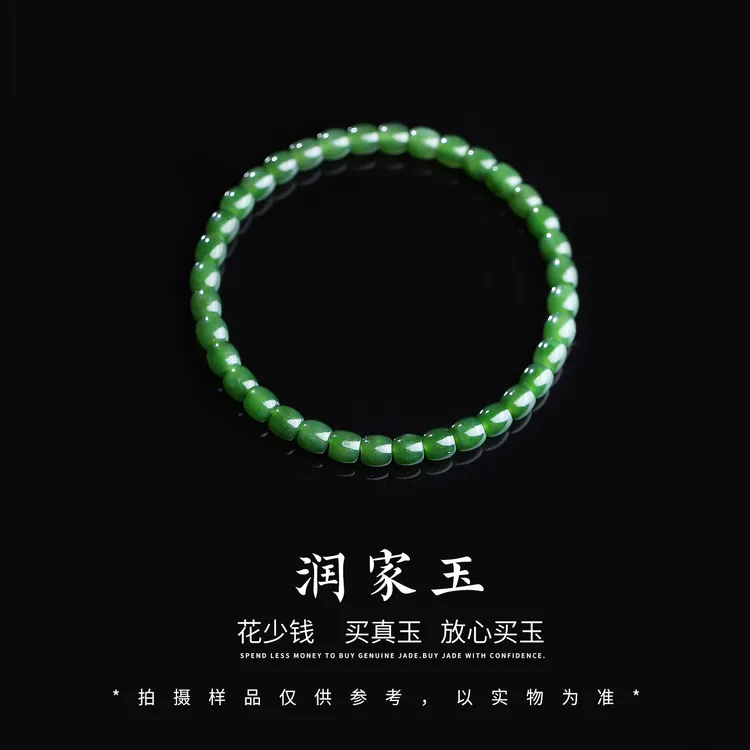 【润家玉】和田玉老型珠手串约卡5mm有棉有裂多样性发其一 R99-112