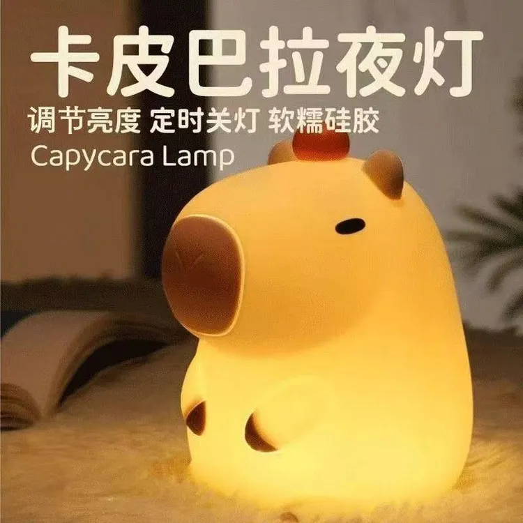 卡皮巴拉小夜灯拍拍灯硅胶礼物睡眠儿童卧室氛围摆件伴睡柔光护眼